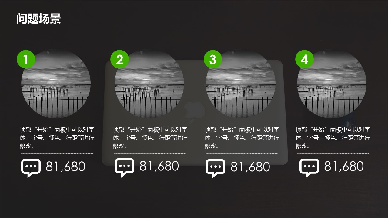 产品推广计划书ppt模板