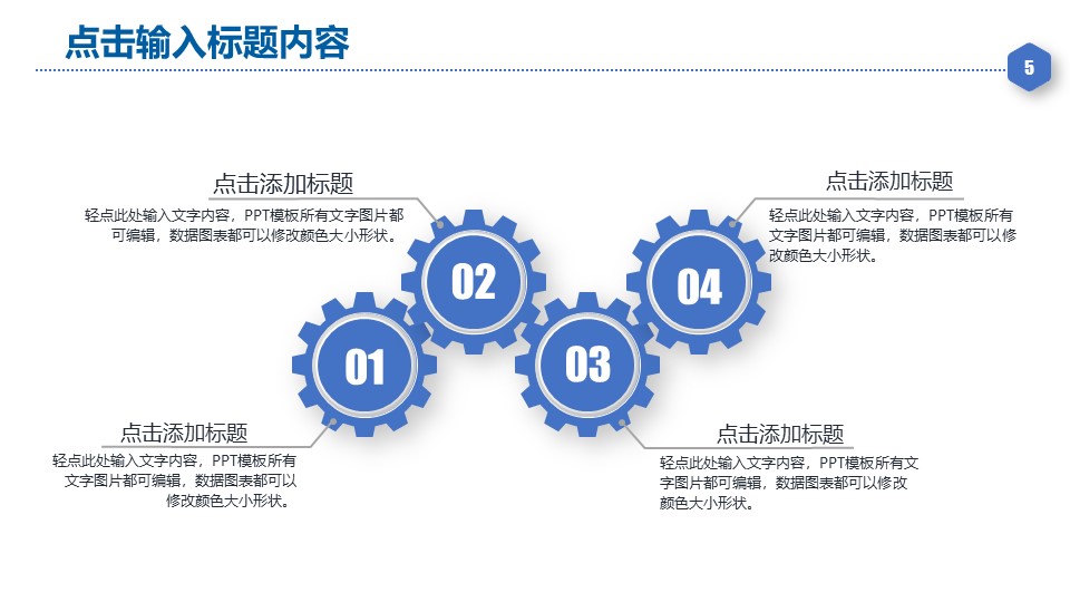 企业合作计划书ppt模板