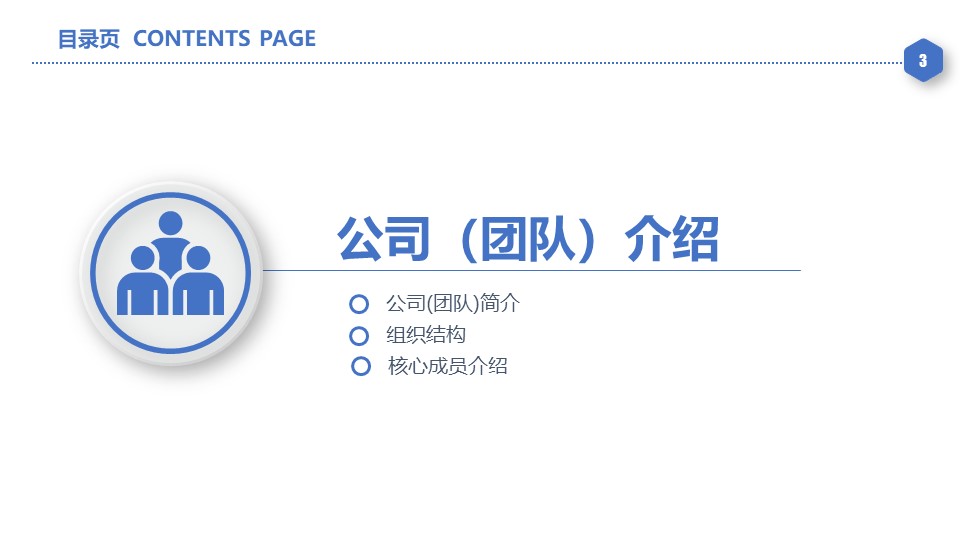 企业合作计划书ppt模板