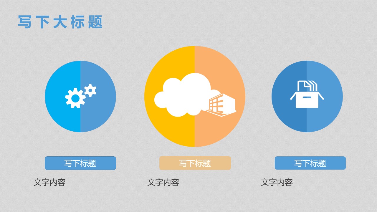 教材讲析ppt模板