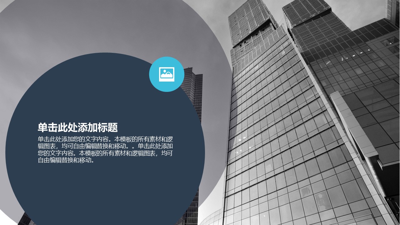 创业项目企划书ppt模板