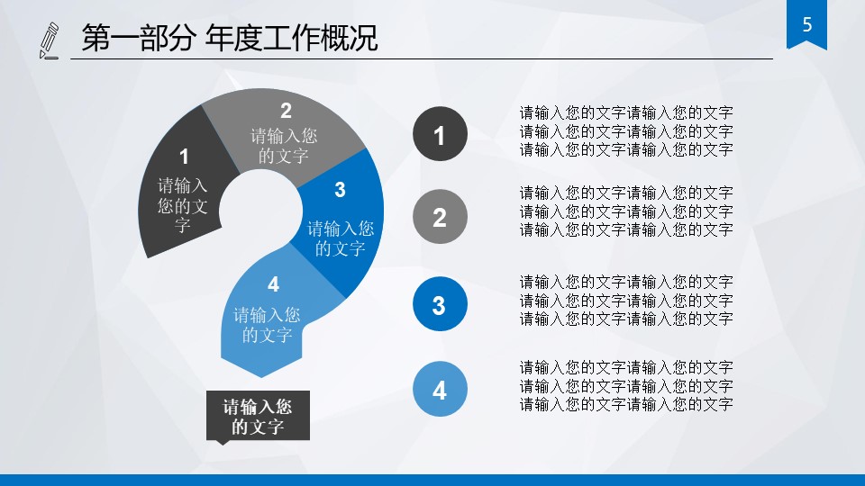 分享时间管理ppt模板