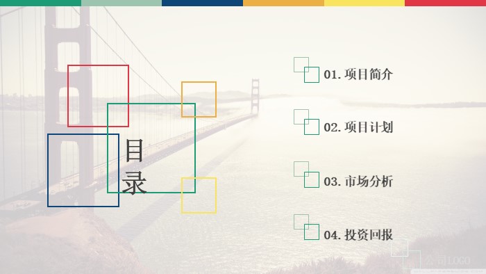 创业商业合作计划书ppt模板