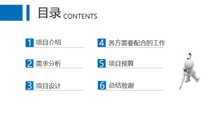 暑期实践项目申报ppt模板