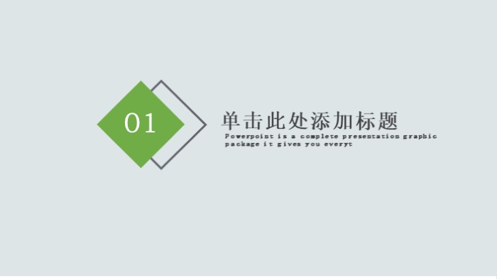 室内装饰材料分析ppt模板