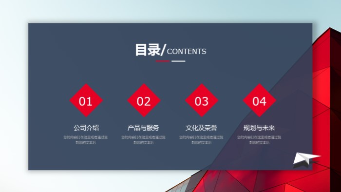 创意企业介绍ppt模板