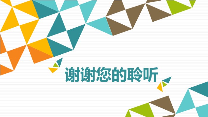 大学英语说课ppt模板