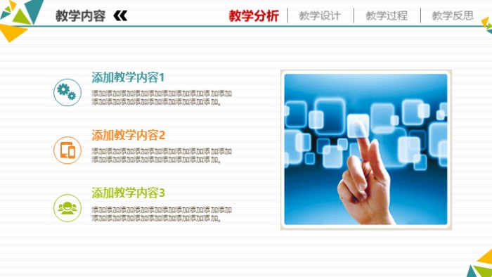 大学英语说课ppt模板