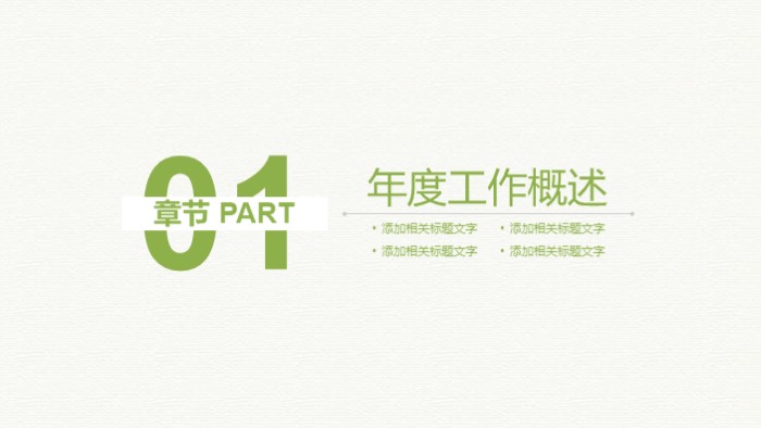 英文学术会议ppt模板