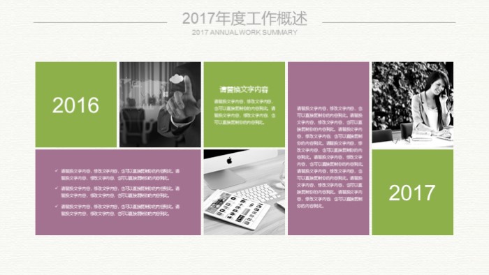 英文学术会议ppt模板