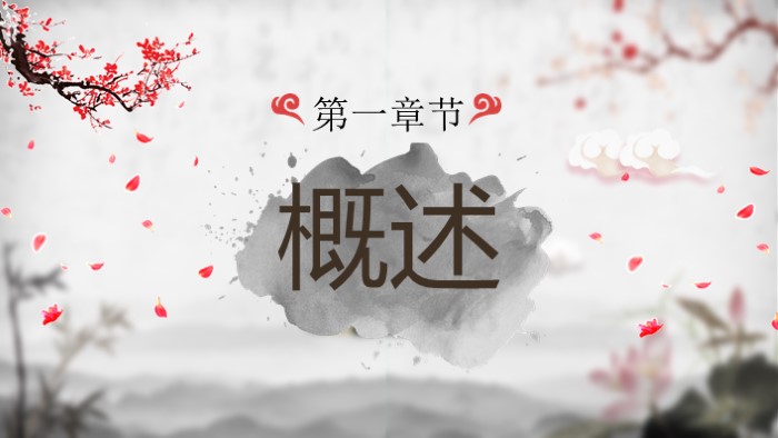 中医运动养生ppt模板