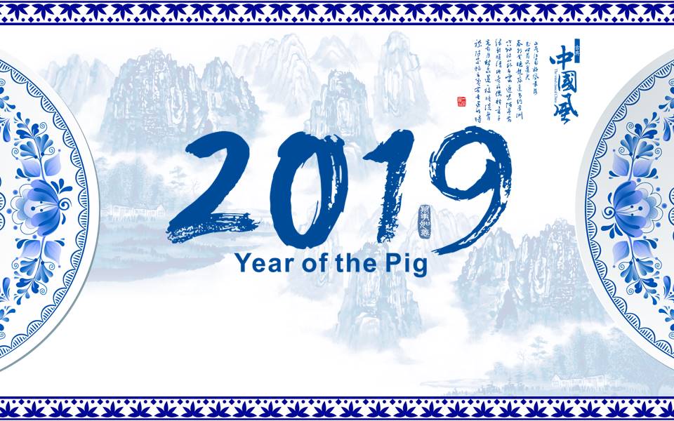 中国风青花瓷2019新年贺卡ppt模板