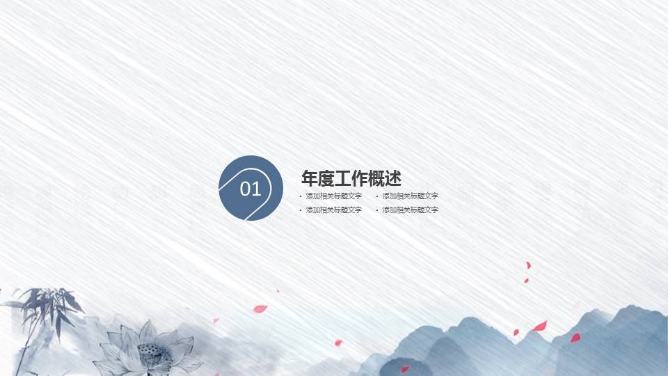 水墨中国风二十四节气寒露传统介绍ppt模板