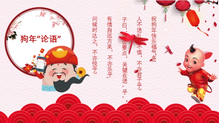 新年祝福电子贺卡ppt模板