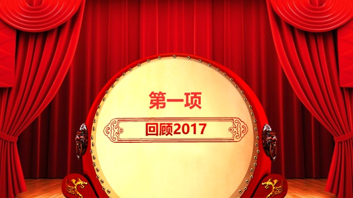 大学元旦晚会ppt模板