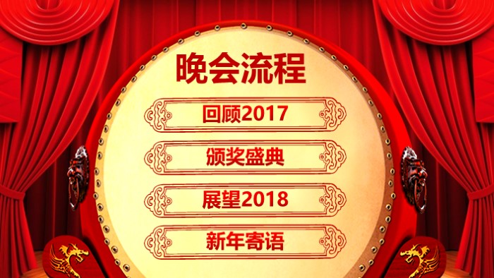 大学元旦晚会ppt模板