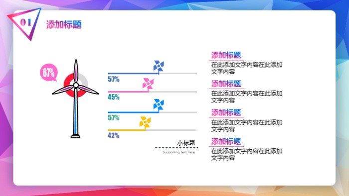 社团迎新晚会ppt模板