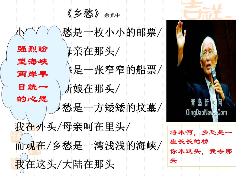 告台湾同胞书和平统一ppt模板