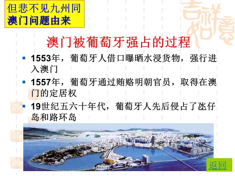 告台湾同胞书和平统一ppt模板
