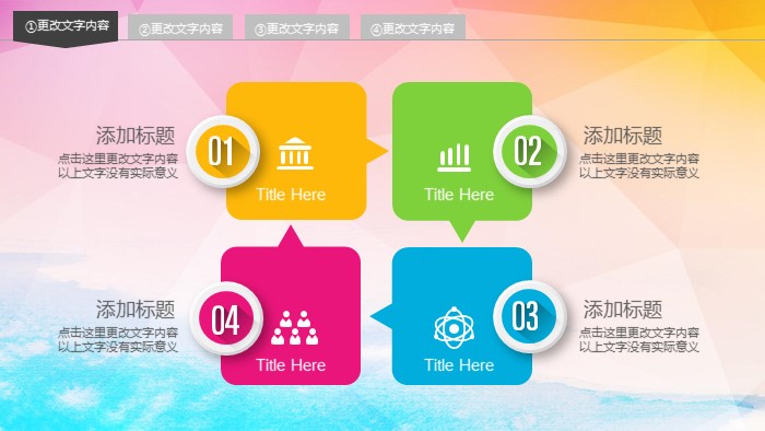 家教初中试讲ppt模板