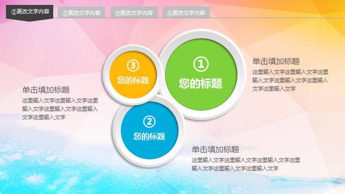 家教初中试讲ppt模板
