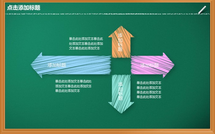 家教社会实践ppt模板