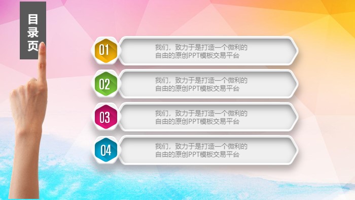 家教初中试讲ppt模板