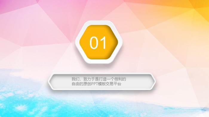 家教初中试讲ppt模板