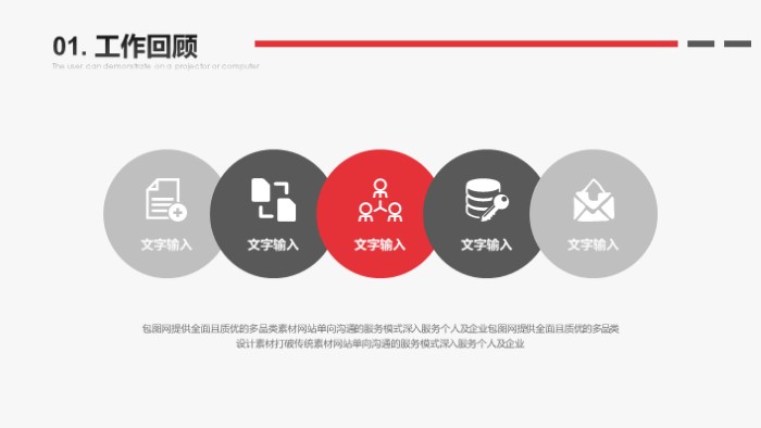 投标主管个人述职报告ppt模板
