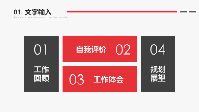 投标主管个人述职报告ppt模板