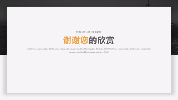 年度预算说明ppt模板