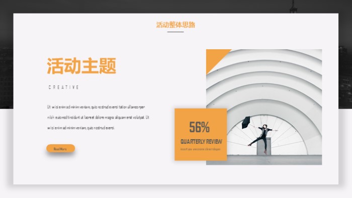 年度预算说明ppt模板