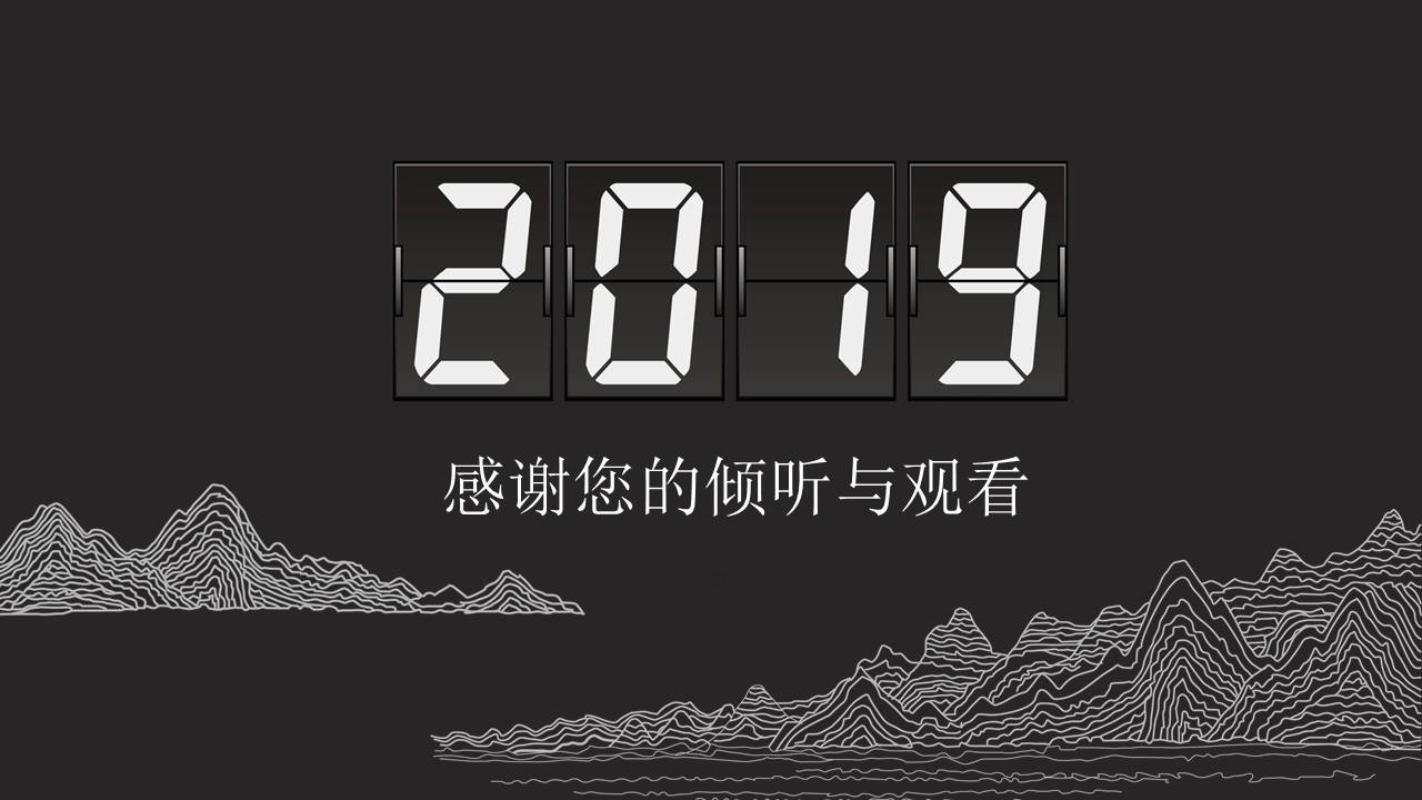 商务简约线条工作计划汇报ppt模板