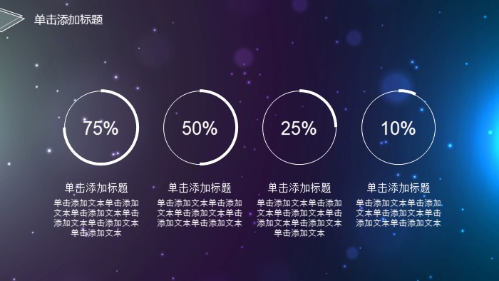 微商营销活动策划方案ppt模板