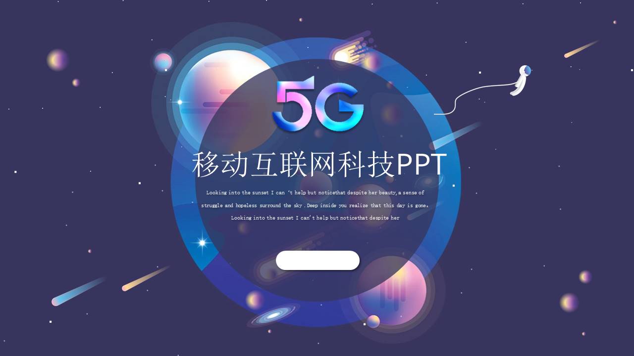 5G移动互联网科技展示汇报ppt模板
