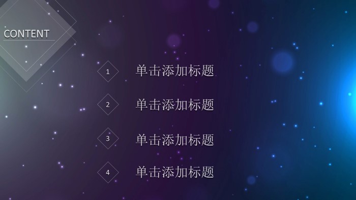 微商营销活动策划方案ppt模板