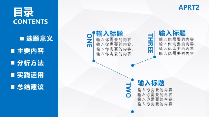 医药学术推广ppt模板