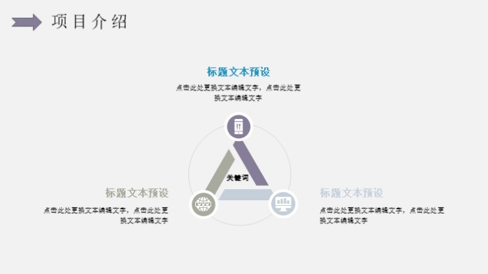 大学生社会实践报告ppt模板