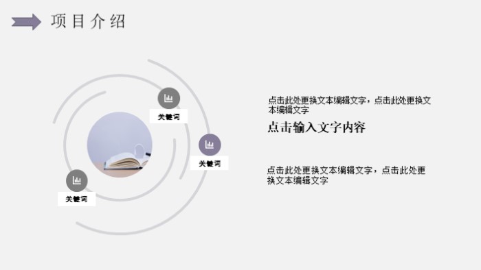 大学生社会实践报告ppt模板