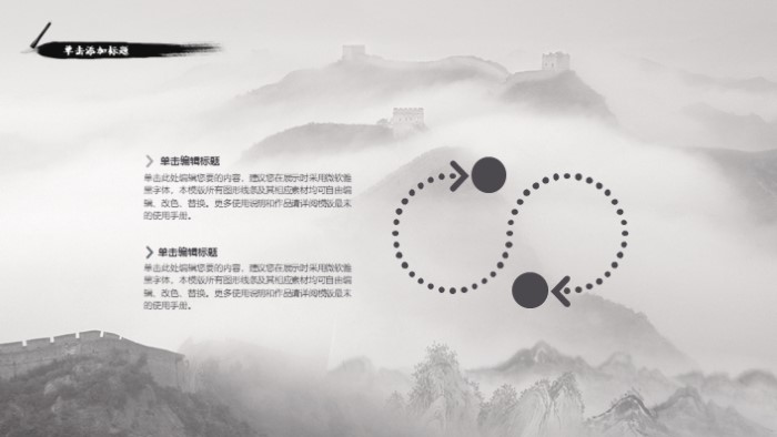 中国古建筑文化ppt模板