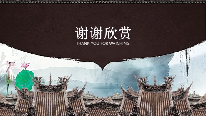 中国古建筑历史ppt模板