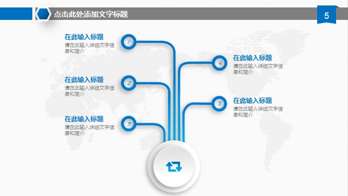 软件系统架构ppt模板