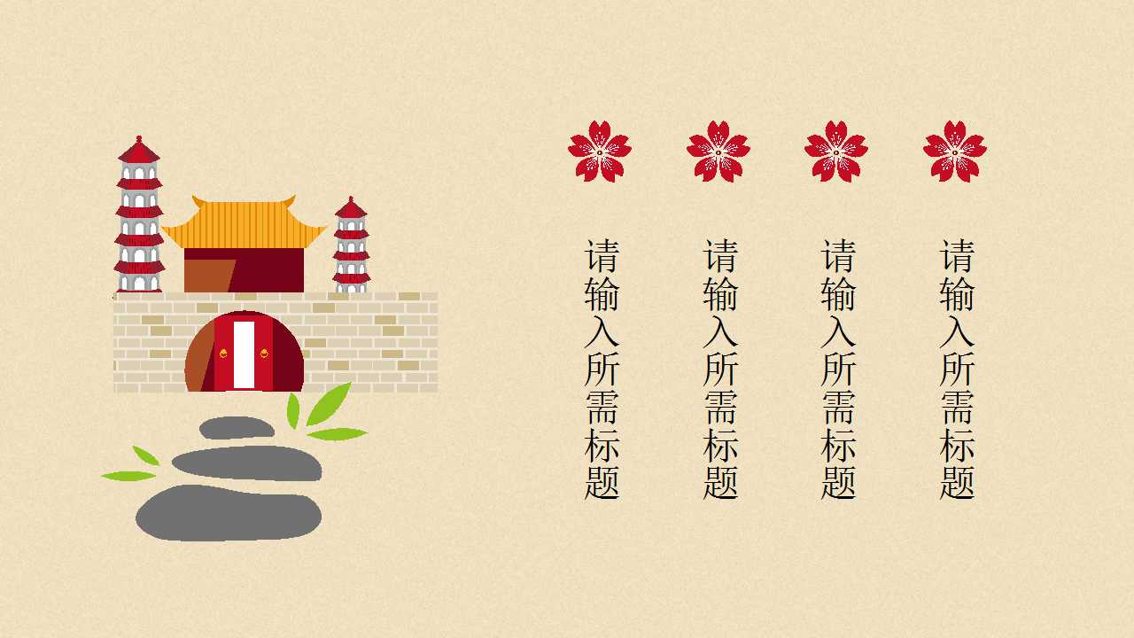 中国风古代建筑宣传介绍ppt模板