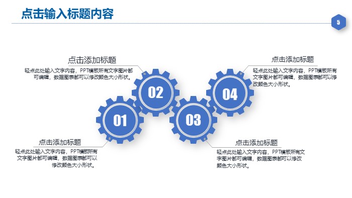 电商与社区合作方案ppt模板