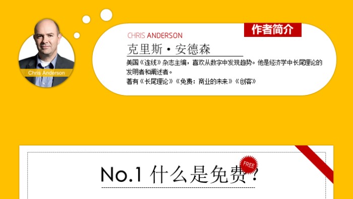 读书笔记无辜者ppt模板