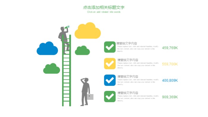 金融求职自我介绍ppt模板