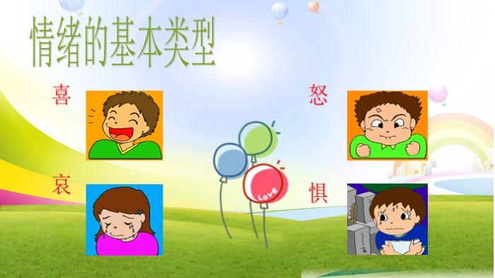 关爱心理健康ppt模板
