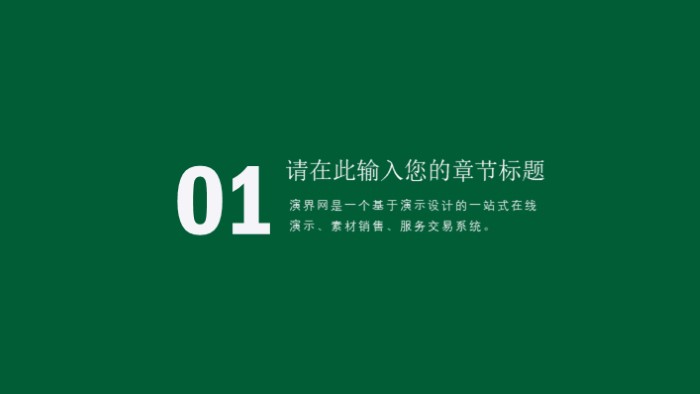 大学招生简章设计ppt模板