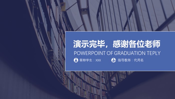 德育奖学金答辩ppt模板