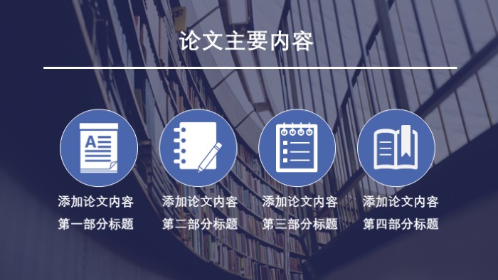 德育奖学金答辩ppt模板